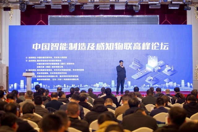 “儀表之鄉(xiāng)”推動打響(xiang)“天長智造(zào)”品牌